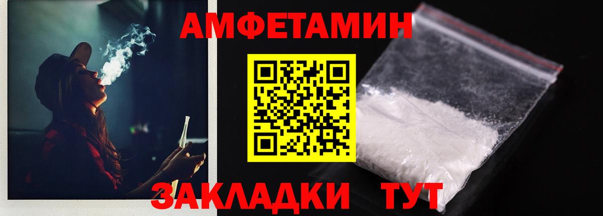 Луховицы  Amphetamine  Вход с VPN  Amphetamine Розовый 
