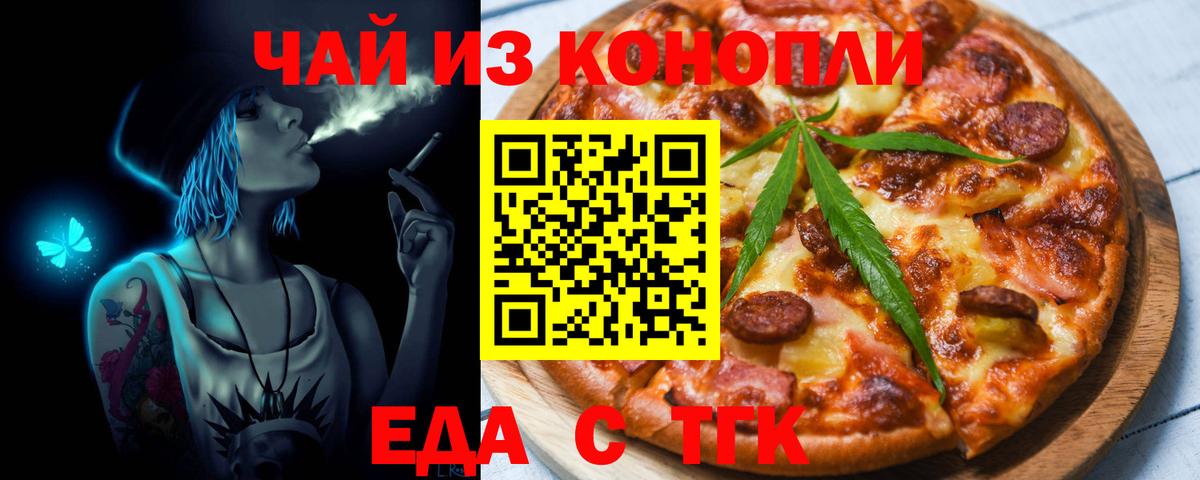Cannafood марихуана  Вход с VPN  Луховицы 