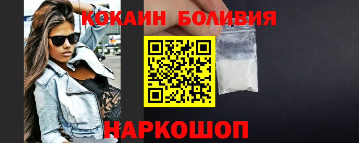 Кокаин Перу Луховицы