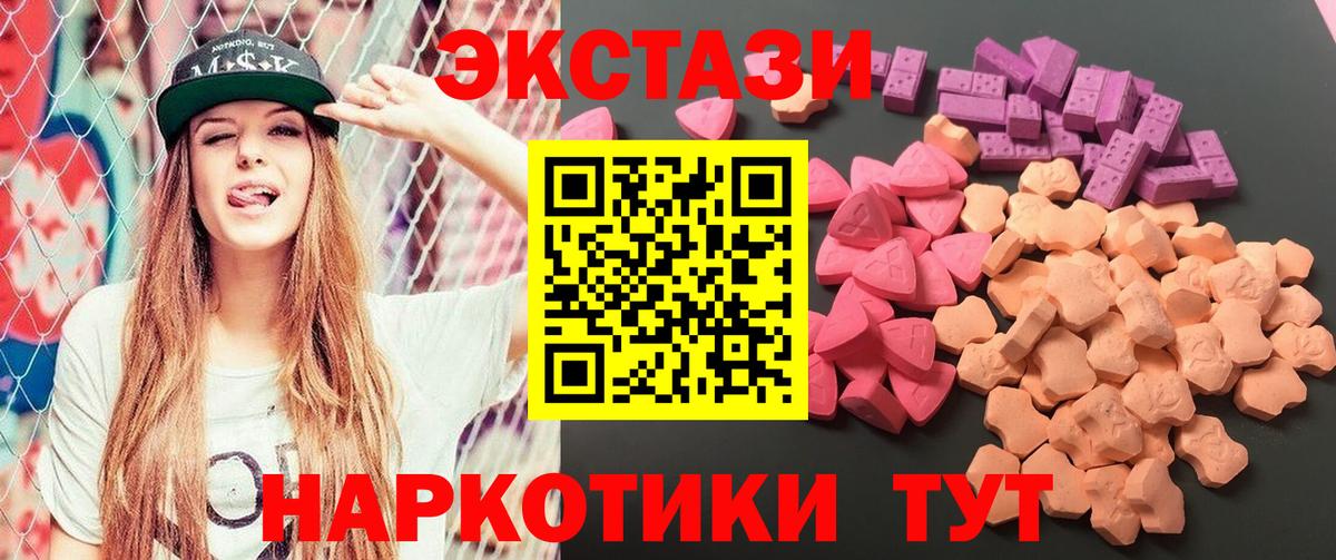 ЭКСТАЗИ Punisher  Вход с VPN  Ecstasy круглые  Луховицы 