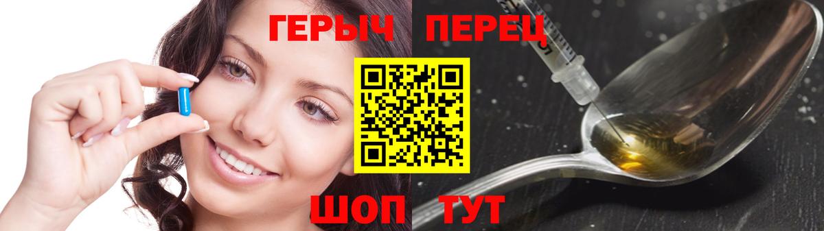 ГЕРОИН герыч Луховицы