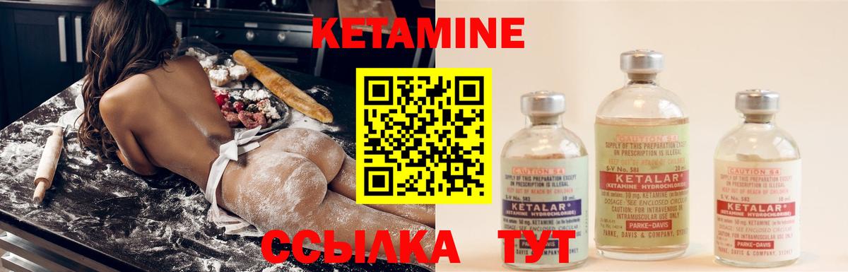 Луховицы  Кетамин ketamine  Вход с VPN 