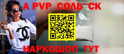 соль ск Заволжье
