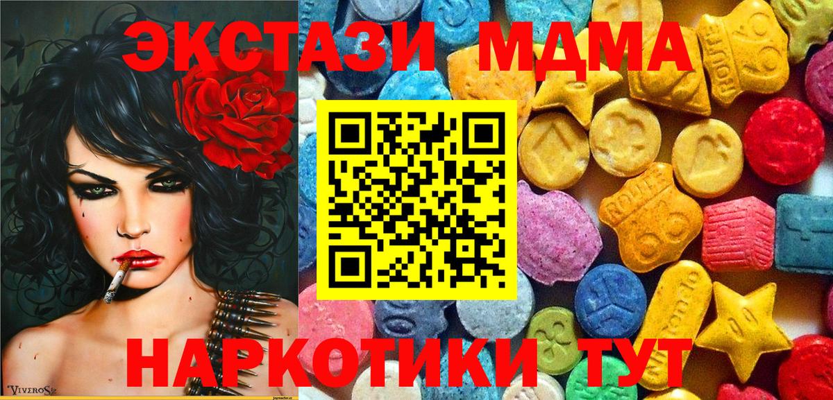 МДМА  Вход с VPN  МДМА VHQ  Луховицы  MDMA молли 