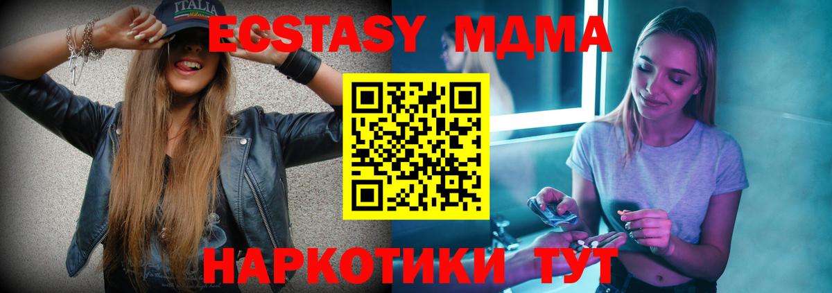 МДМА crystal Луховицы