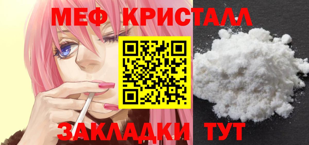 МЯУ-МЯУ  Вход с VPN  МЕФ  Мефедрон VHQ  Луховицы  Меф мука 