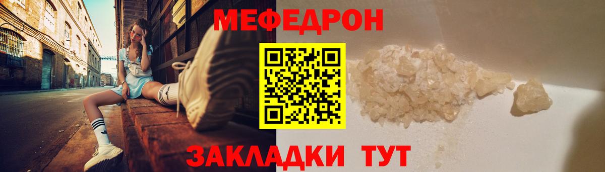МЕФ кристаллы Луховицы