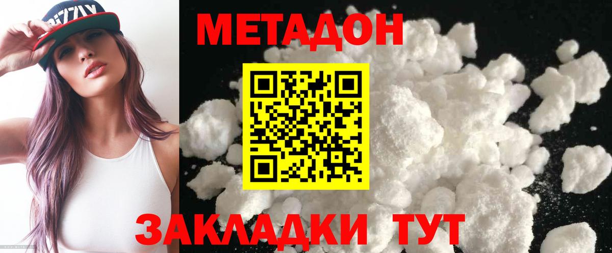 МЕТАДОН мёд  Метадон белоснежный  Вход с VPN  Луховицы 