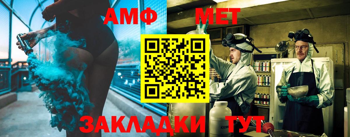 МЕТАМФЕТАМИН винт Луховицы