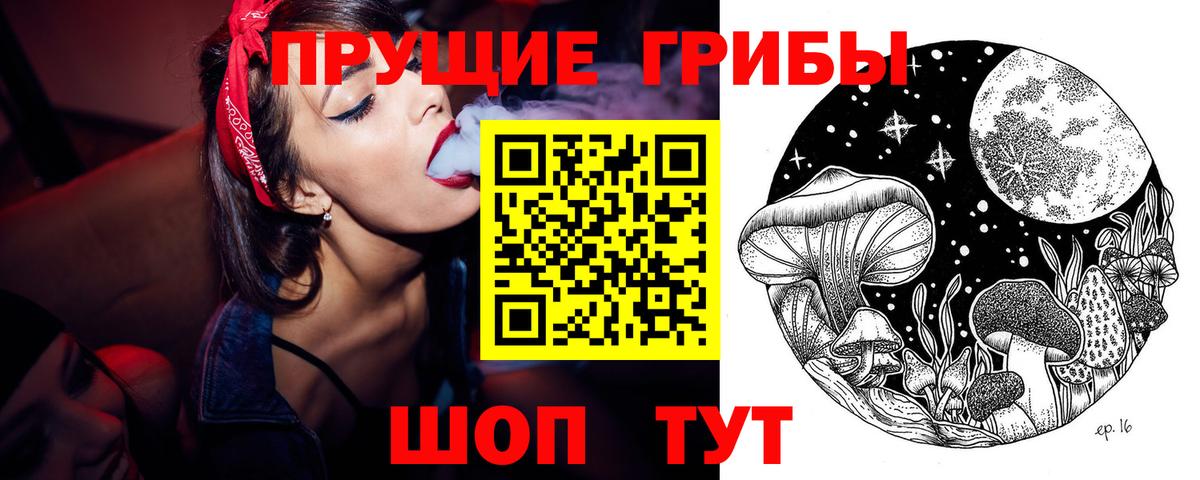 Галлюциногенные грибы мицелий Луховицы